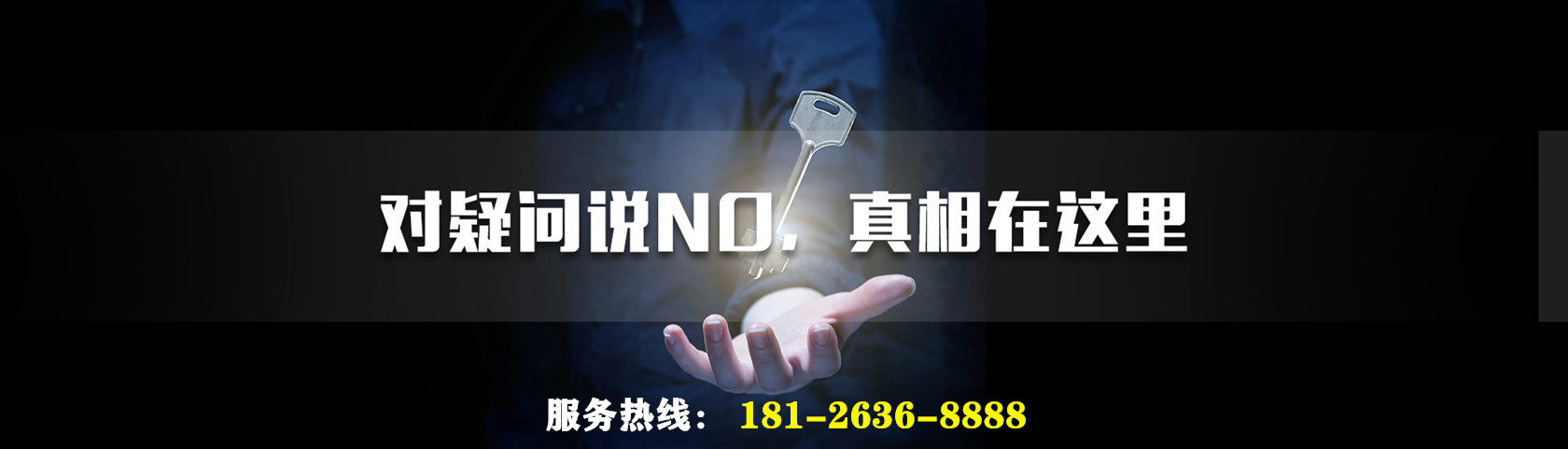 深圳偵探，與你一起探索事實(shí)真相