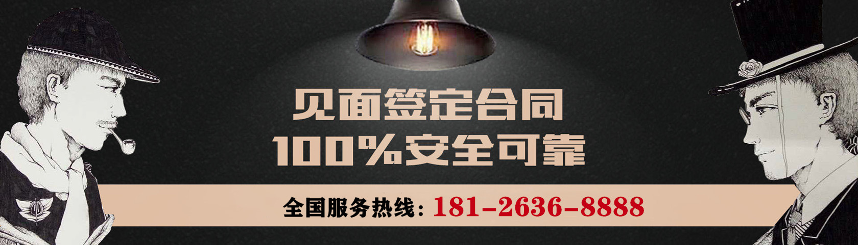 深圳明睿偵探公司，可與客戶(hù)見(jiàn)面簽訂合同